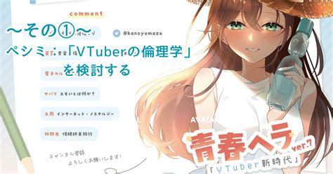 エロ 漫画 vtuber|Vtuber .